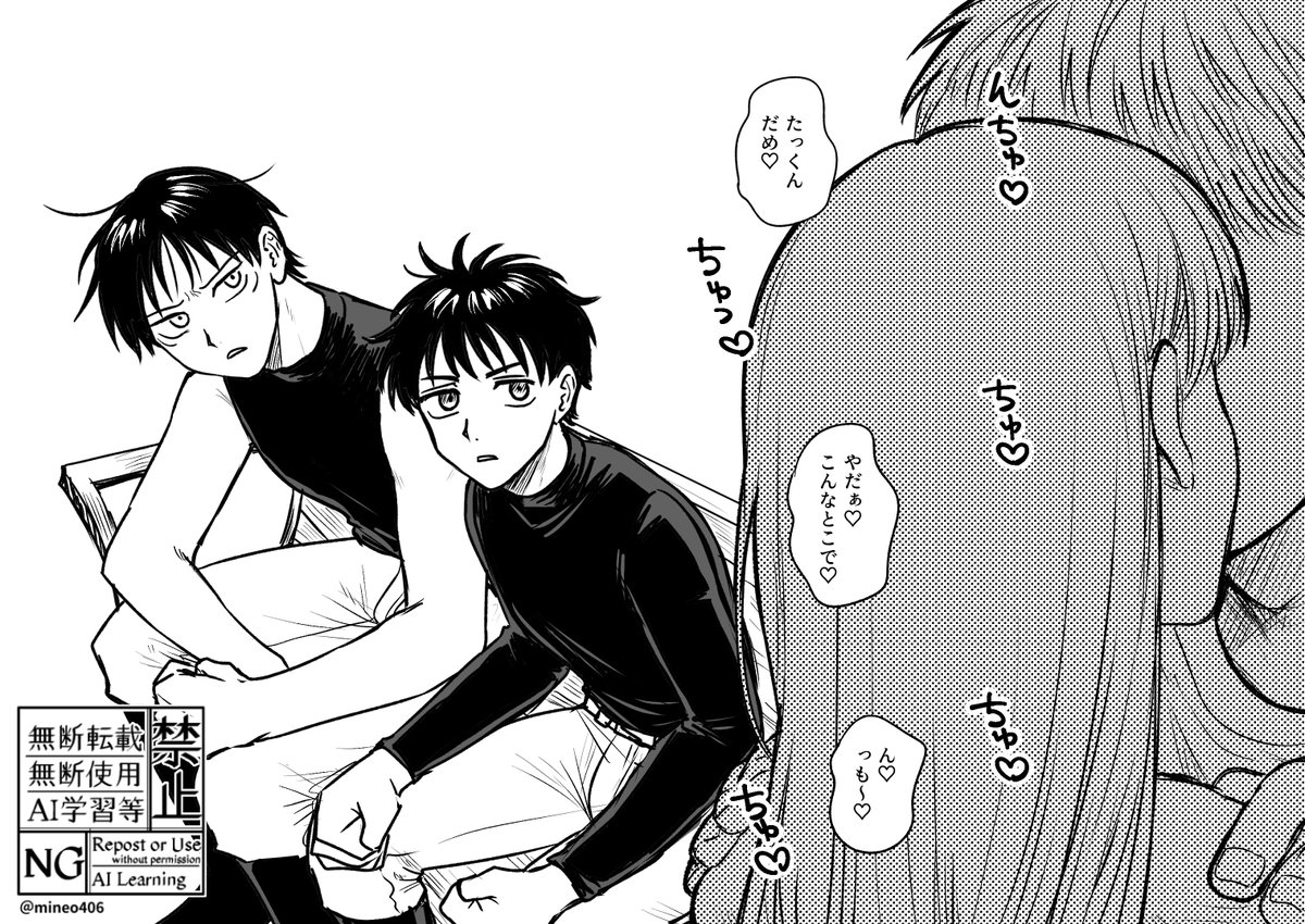 みねお🌟7/5東2ふ29b (@mineo406) / Posts / X