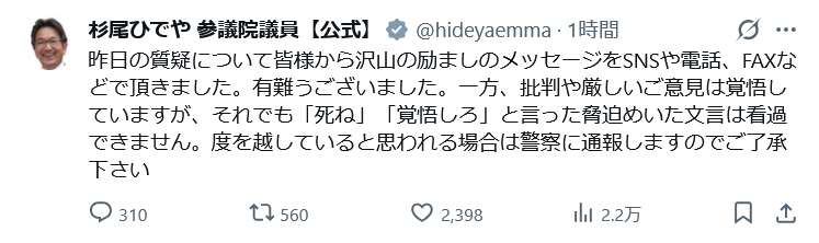 avene1122's tweet photo. 明確な証拠がないのに「犯人」扱いするって、TBS時代にオウムでやらかしたのに、まるっきり反省してないんだな。

で、声紋鑑定にも捏造の可能性出てきたけど、どうすんだ？もう、謝って済む段階じゃねぇぞ？ https://t.co/0NSnmRmr0h