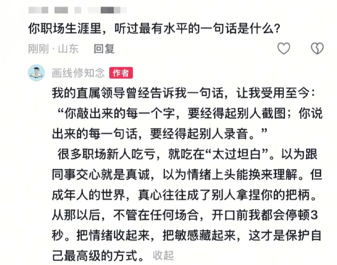rwayne's tweet photo. 职场里听过最有水平的一句话 https://t.co/VK3Gs3obQA