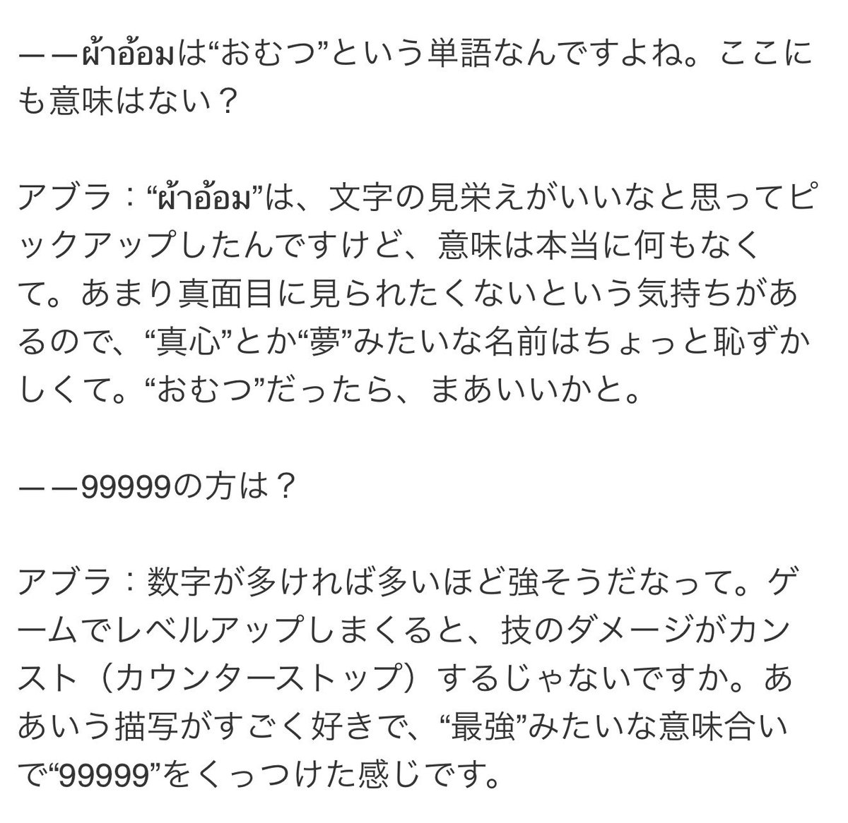 3chinggg's tweet photo. パーオームめちゃくちゃハマったんだけど名前なんでこれなんだろって調べたらあんまり意味ないぽくておもしろい https://t.co/FGTvdkOZAy