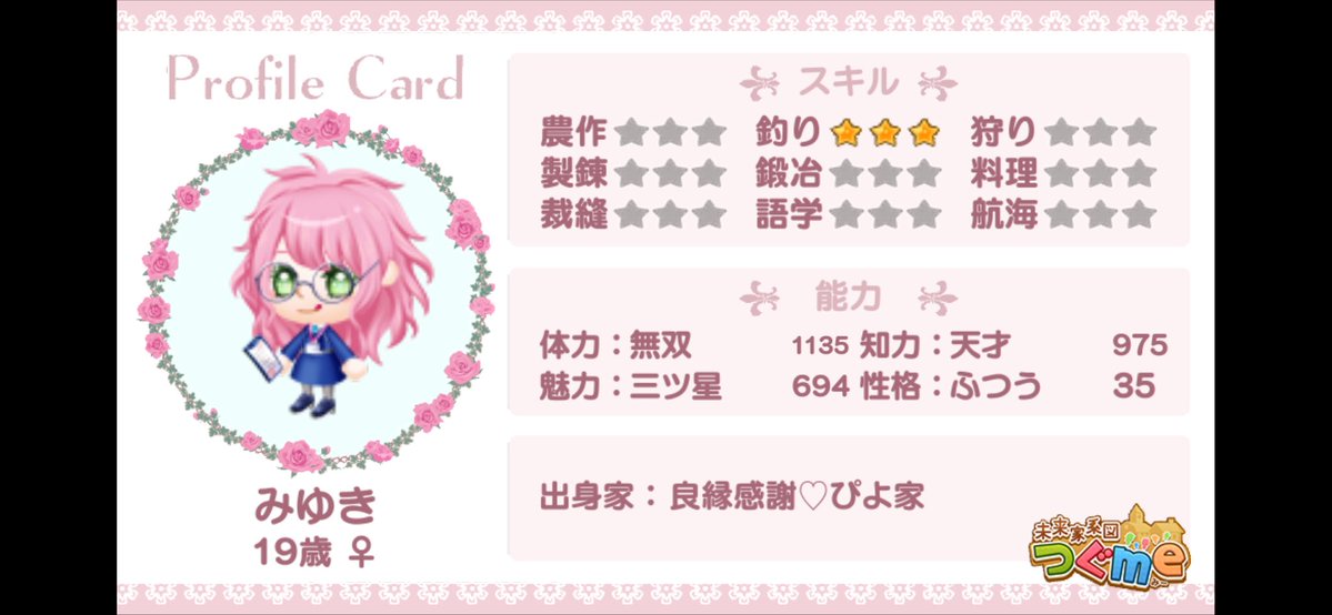 pyk_tsugume's tweet photo. 💐交換婚のお願い💐
体力-100〜
男女不問で交換お願いします(♀1まで)
迎え子別にいます

こちら2-3人出すのでステ上様1名と交換でも◎

#つぐme婚活 https://t.co/ENn8Ge81rF