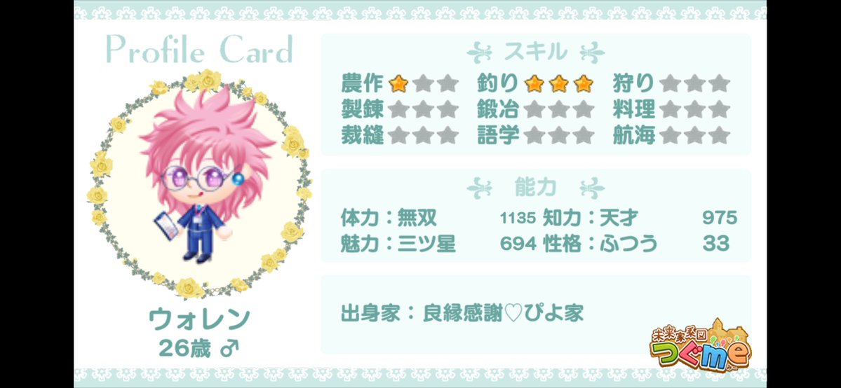 pyk_tsugume's tweet photo. 💐交換婚のお願い💐
体力-100〜
男女不問で交換お願いします(♀1まで)
迎え子別にいます

こちら2-3人出すのでステ上様1名と交換でも◎

#つぐme婚活 https://t.co/ENn8Ge81rF