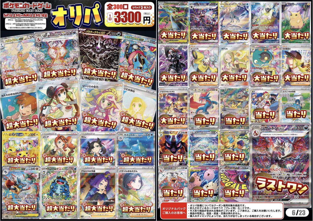 リザードンex SAR 状態A-】リザードンex SAR (201/165) [sv2a] の通販 