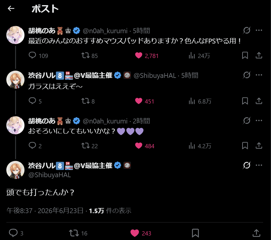 chateau0911's tweet photo. また渋ハルを全力で燃やしにかかるのあちゃん草
#胡桃のあ　#渋谷ハル https://t.co/YsRG5xCLgS