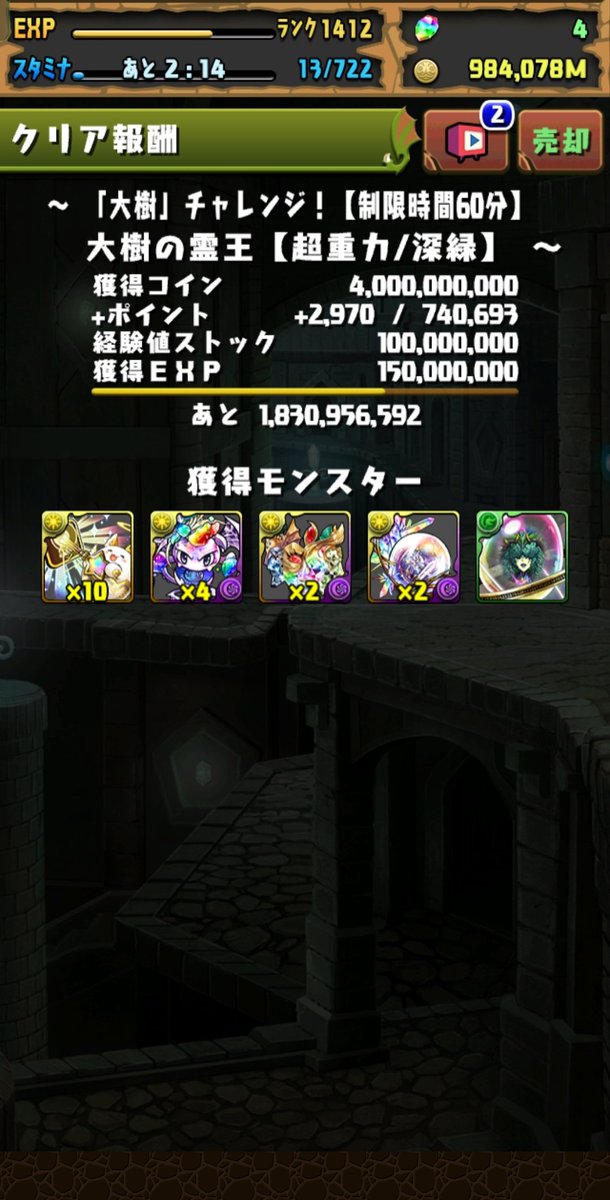 ShinMawile's tweet photo. #パズドラ
大樹チャレンジクリア！！！
そして初の称号チャレンジ初日攻略です！！！！！！
イルミナちゃん滅茶苦茶強いですね。

なお13Fに初手覚醒無効&amp;シールド3枚展開→全破壊で消せない、とかいうやべーのがいました。こっからやる方、特にロゼッタ等毎ターン破壊持ち使う方は気をつけてください https://t.co/iqFfJUXPnU