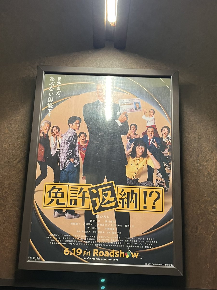 69ispop's tweet photo. 免許返納してきたけど残念ながら免許がなかった頃への愛は感じられなかったな。ていうか40になっても無免許が同業者にバレてバカにされたことで一念発起して免許合宿しにいくのが『免許がない！』だったわけで、この作中で若い頃からハーレー乗り回してますみたいな人はそもそも南条弘ではなくない？ https://t.co/8aaFCjpSyr