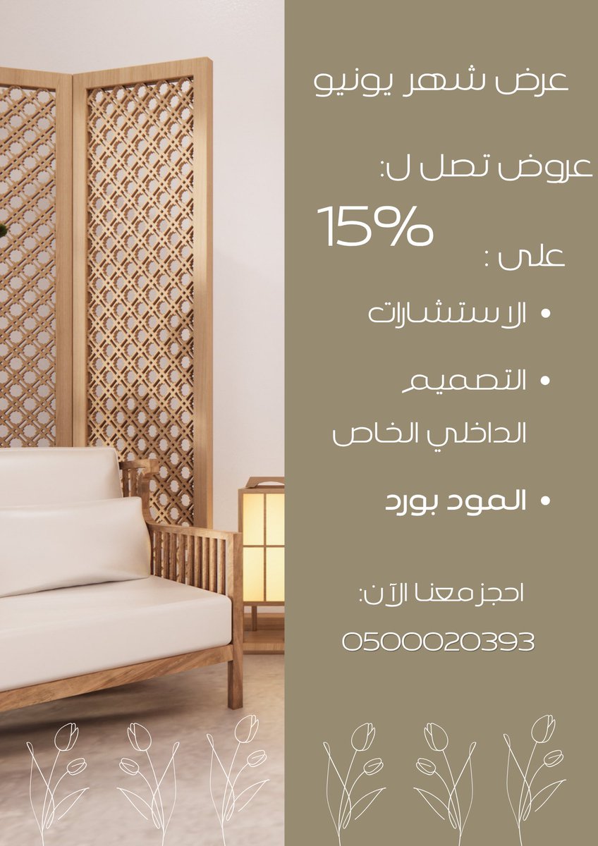 khulud_design's tweet photo. عرض شهر يونيو 15٪ على خدمات التصميم الداخلي ✨ https://t.co/VuWbrYvGth