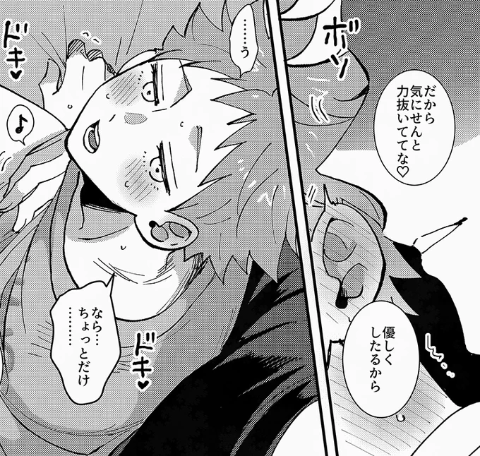 進捗 本文9割できた～🫠 
あとは表紙や………… 