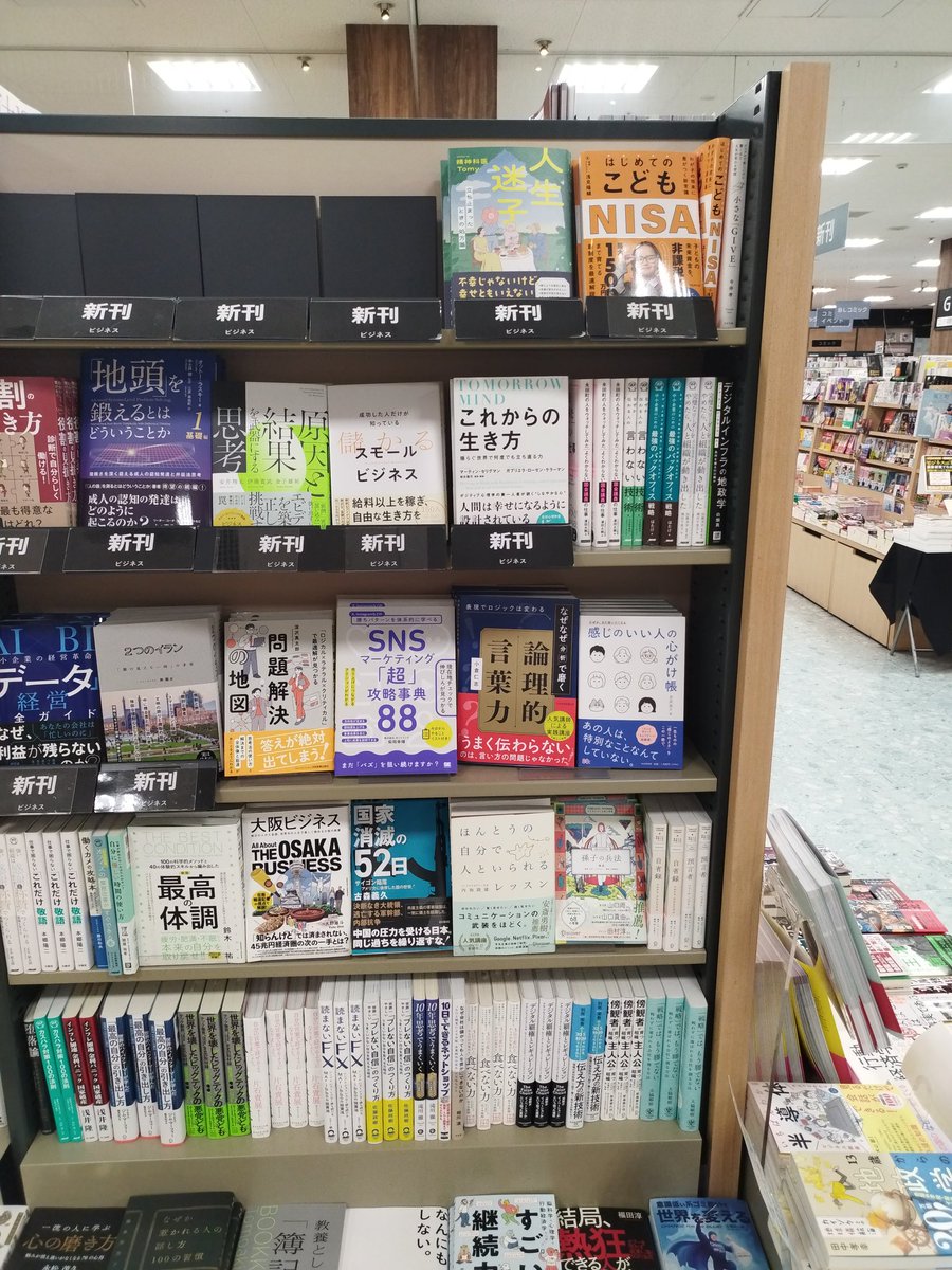 doyatsue_kindle's tweet photo. 浅見さんも知っているあの本屋さんにありましたよ🔥🔥🔥しかも一番目立つ場所に✨️✨️✨️おめでとうございます㊗️㊗️㊗️㊗️㊗️㊗️㊗️㊗️㊗️㊗️㊗️ https://t.co/RjcCdvR30y
