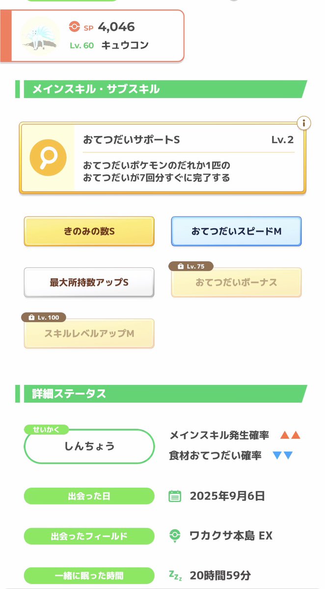 _____miilx's tweet photo. Lv70で強化される子4選 https://t.co/PTo3z2GgWF