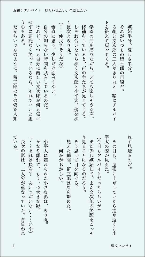 rei_two_2's tweet photo. #tomemon__1h
@tomemon__9267
留文ワンライ 
お題：アルバイト
-10minくらい

体不縛り達成🤤
いつもアルバイト組の楽しそうな姿を遠くから見る留。でも、その日は少し様子が変で…？
文が体不でほとんど喋ってません＆ろ組わりと目立ってる https://t.co/hH4goMncRW