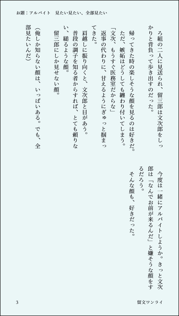 rei_two_2's tweet photo. #tomemon__1h
@tomemon__9267
留文ワンライ 
お題：アルバイト
-10minくらい

体不縛り達成🤤
いつもアルバイト組の楽しそうな姿を遠くから見る留。でも、その日は少し様子が変で…？
文が体不でほとんど喋ってません＆ろ組わりと目立ってる https://t.co/hH4goMncRW