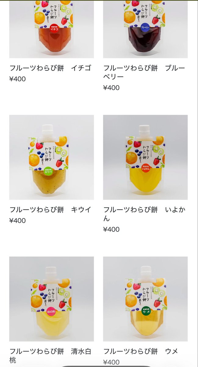 takun527's tweet photo. 烏MV撮影時の差し入れしたのやっぱり蔵はちさんだったんだ🫣

フルーツわらび餅を差し入れしたんだって
🍓🫐🥝🍊🍑

こりゃ近々買いに行かなきゃだな‼️

西条行かれる方いたらぜひ蔵はちさんへ✨

#米津玄師
#烏 https://t.co/dlP8auDQXL