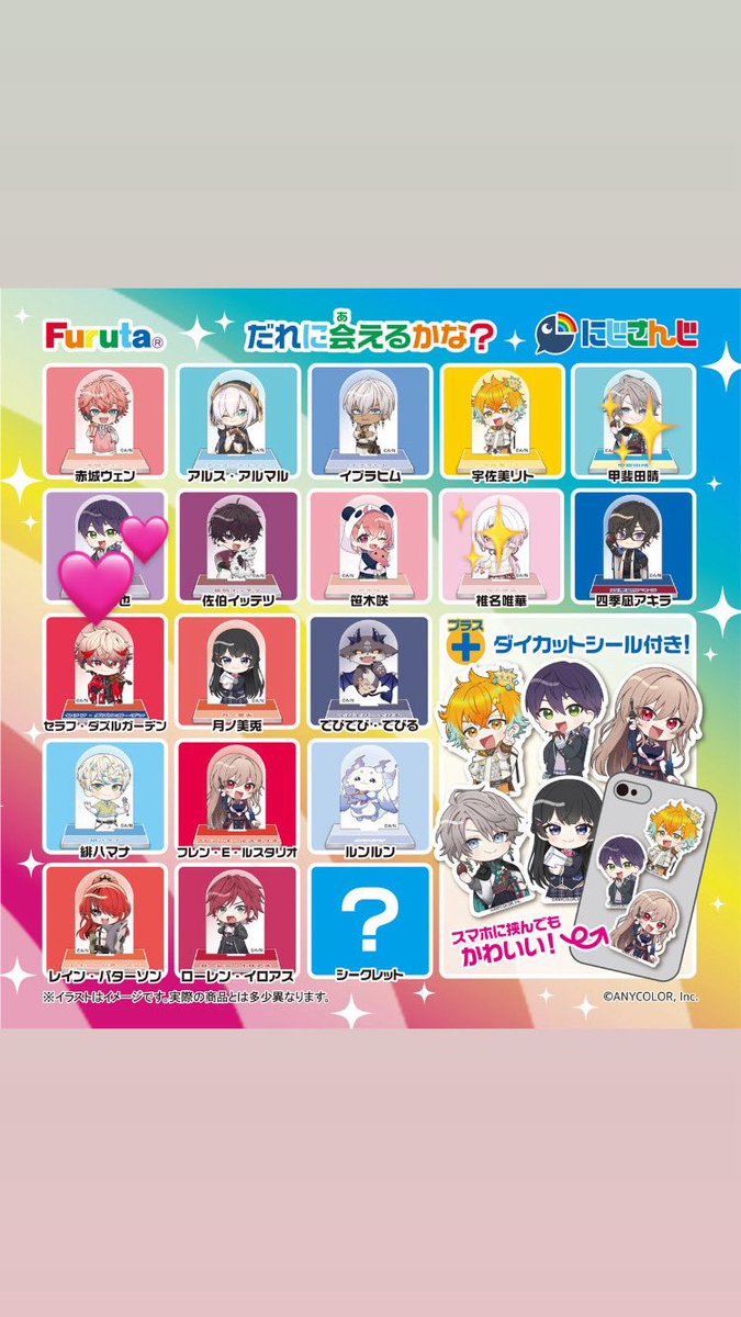 s542348's tweet photo. 【交換】【買取】
にじさんじ チョコエッグ2

譲▷▶1枚目のもの
求▷▶2枚目のもの💕>✨️
          買取の場合、金額のご提示お願いします。

郵送での取引のみです

気軽にお声がけ下さい https://t.co/pyTry2Embl