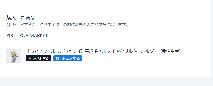 decoboko21's tweet photo. ピクポ運営の対応がはやすぎるｗｗｗｗ
 #ンゴの控室 https://t.co/ASVF7wqEGX