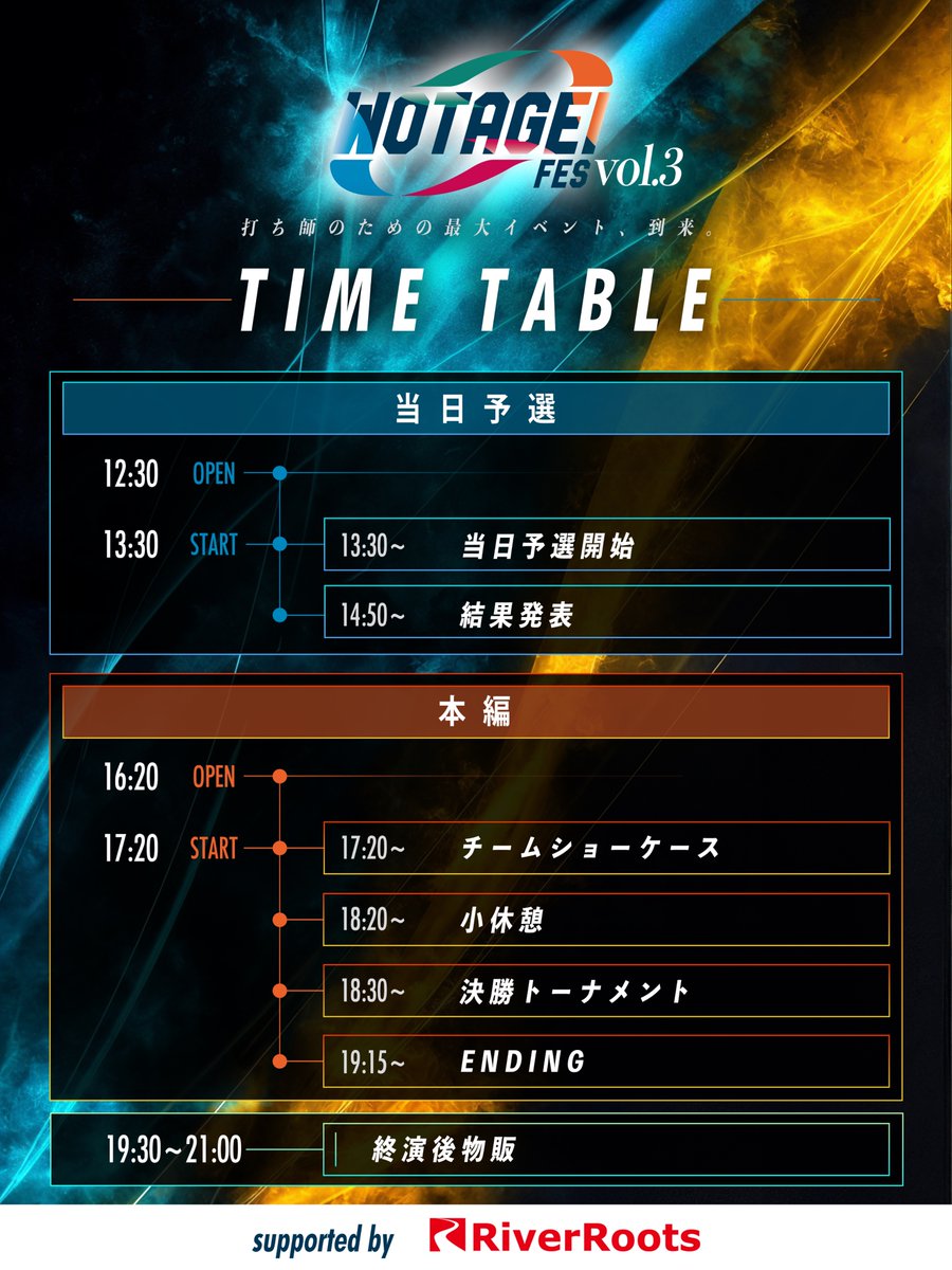 wotageifes's tweet photo. 『WOTAGEI FES vol.3』  

日時：2026/09/05(土) 
OPEN/START 16:20/17:20 
(当日予選 OPEN12:30/START13:30) 
場所：BASEMENT MONSTAR王子 
チケ発：2026/07/25 19:00~  

#WOTAFES https://t.co/YluR4Ny880