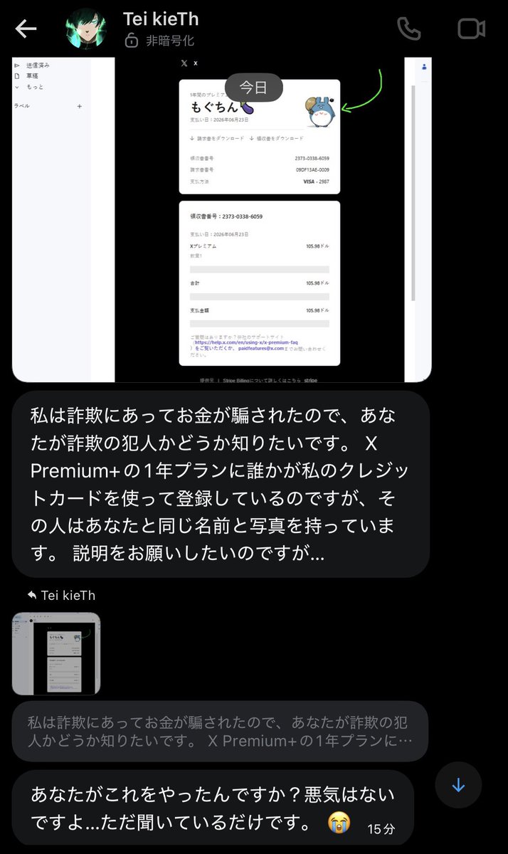 iegnl's tweet photo. 自分の所にも来ててフォロワーだったから返信しちゃったよ https://t.co/xu2eexLYiS