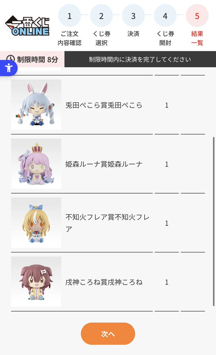 yuilngo's tweet photo. @curryanman ラミィちゃんでなかったけど👯‍♀️自引きできました〜❕ https://t.co/AhM0KWZnQX