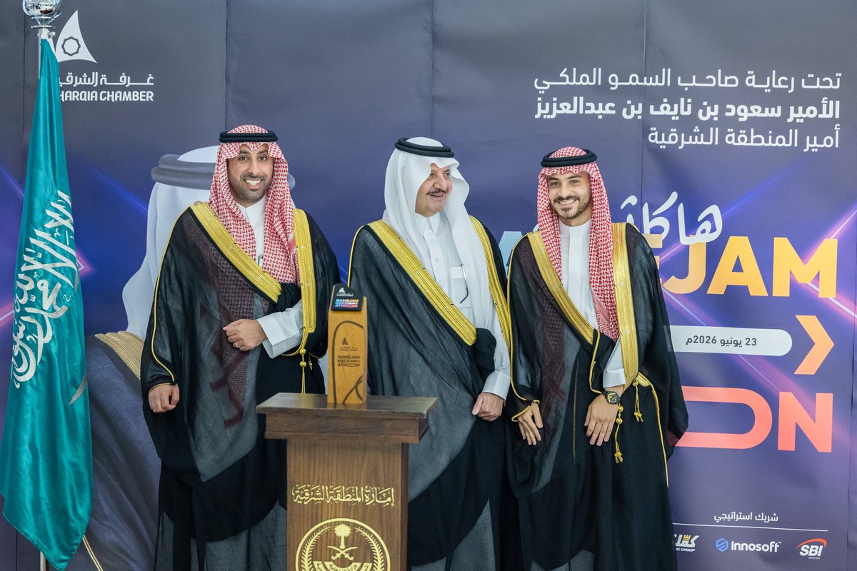 AsharqiaChamber's tweet photo. تكريم سمو أمير المنطقة الشرقية، للشريك الاستراتيجي..

▪️شركة اس بي اي الشرق الأوسط.

#هاكاثون_جيمنج 🎮 | https://t.co/zbrnWUfY8X https://t.co/BlbYdJdneA