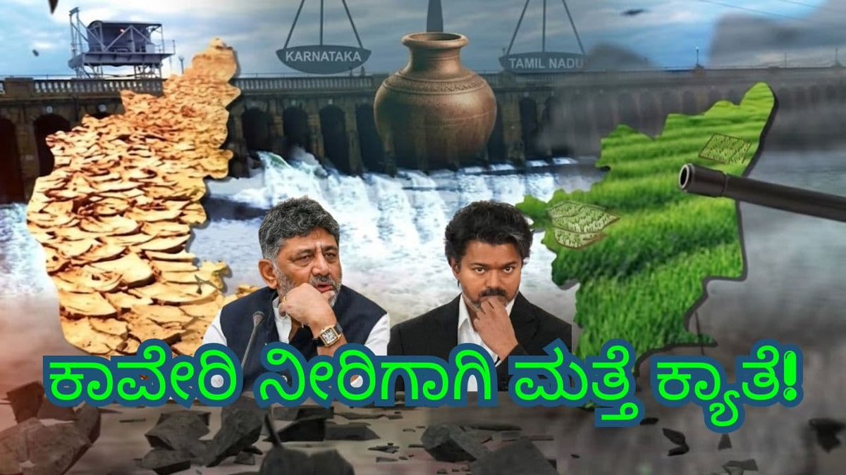 AsianetNewsSN's tweet photo. ಕರ್ನಾಟಕದಲ್ಲಿ ಮಳೆಯಿಲ್ಲದಿದ್ರೂ ಕಾವೇರಿ ನೀರಿಗಾಗಿ ಕ್ಯಾತೆ; ಸಿಎಂ ಬದಲಾದ್ರೂ ಹಳೆ ಚಾಳಿ ಬಿಡದ ತಮಿಳುನಾಡು!

Read More:  https://t.co/sdAg2KeUin 
#CauveryWaterDispute #CauveryIssue #Karnataka #TamilNadu #CWMA