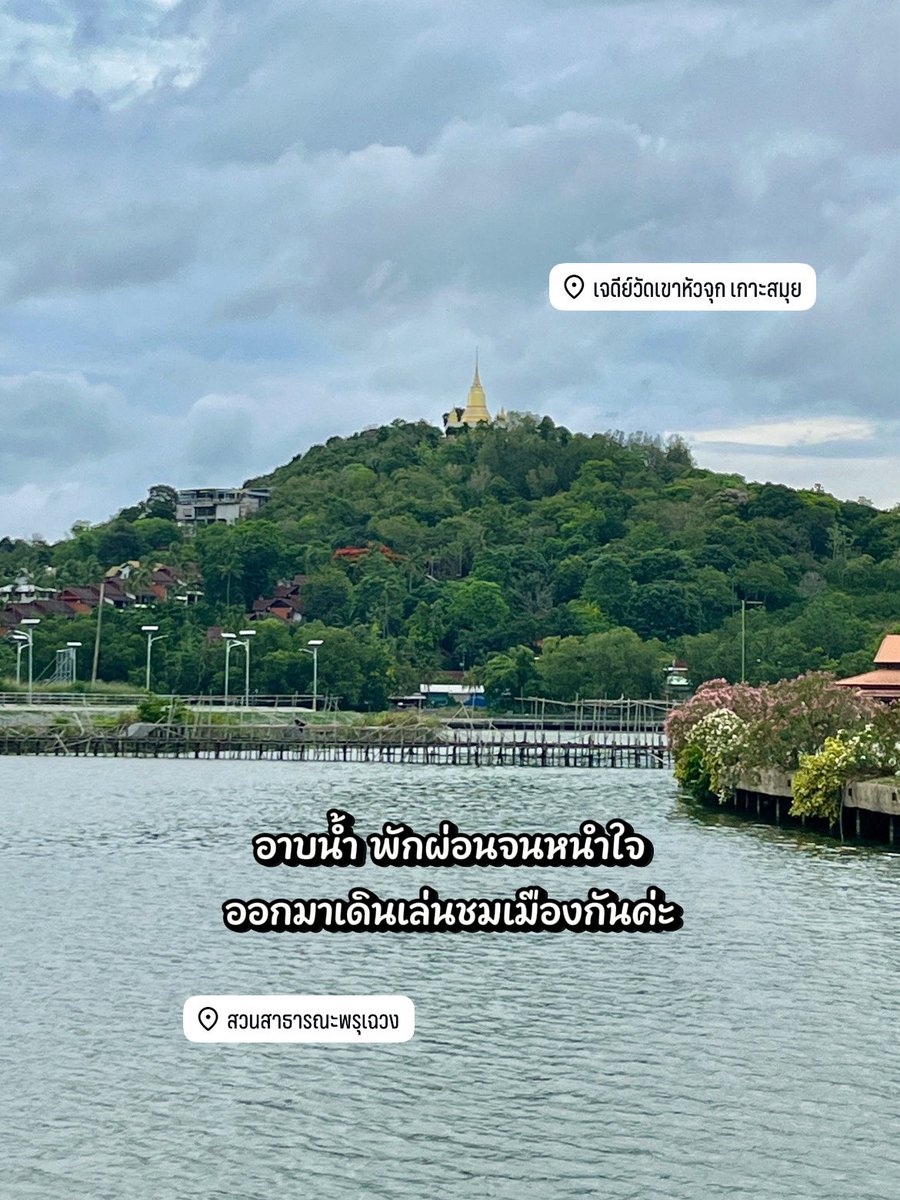 mootamdiary's tweet photo. วันแรกยังไม่ได้ทำอะไรมาก แต่แค่บรรยากาศทะเล ลมเย็น ๆ และวิวสวย ๆ ของสมุย ก็ทำให้รู้แล้วว่าทริปนี้ต้องดีแน่นอน 💙🏝️

#KohSamui #SamuiIsland #ChawengBeach #เที่ยวสมุย #เกาะสมุย #สมุย #ChawengNightMarket #เที่ยวทะเล #เที่ยวไทย #ThailandTravel #AmazingThailand #TravelThailand https://t.co/ZS25Kiw2sm