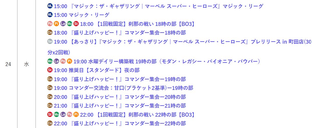 hareruya_mchd's tweet photo. 【店舗情報】
OPENしてます！
町田店の営業時間📝
💡15:00～23:00💡

本日開催のイベントはこちら！
✅推奨日：スタンダード
✅マーベル スーパー・ヒーローズ：プレリリース
✅コマンダー交流会：甘口
などなど

イベント詳細は▼
https://t.co/RBON692ZmN https://t.co/HM0msuXfZF
