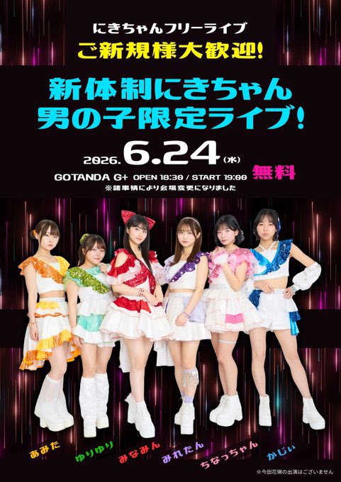 鍛治島彩😑アップアップガールズ(2)6/27 渋谷WWWX (@uug2_kajishima