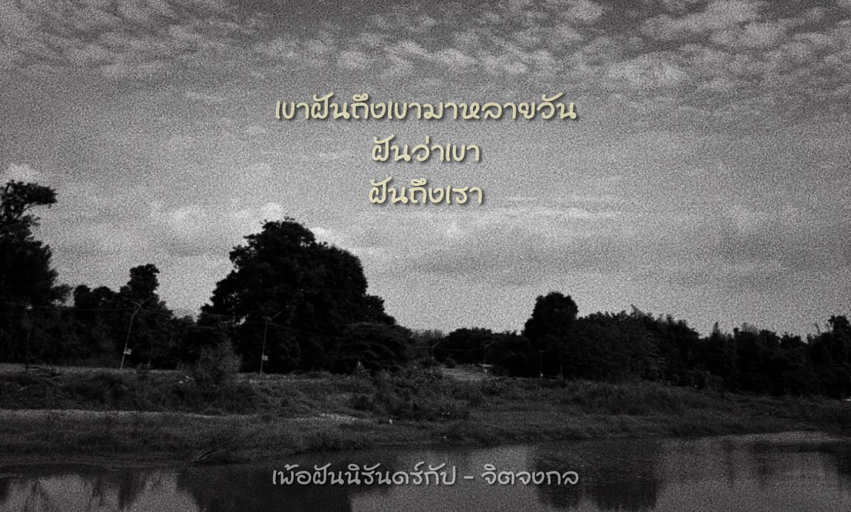 purpleU02s's tweet photo. ชาวเดนดาวเดี้ยน พร้อมก้าวเท้าเข้าสู่ “โลกธาตุขาวดำ” กันหรือยัง... 🪷🖤🤍

#เพ้อฝันนิรันดร์กัป #จิตจงกล https://t.co/PTTT3u6Lgb