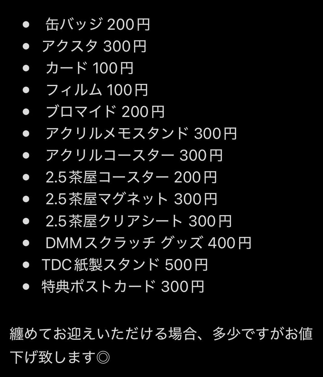 haruru_709's tweet photo. 《交換/譲渡》刀ミュ アクスタ 缶バッジ ふぉとカ メモスタ アクコ フィルム グッズ

譲 画像参照(ツリー有)

求 同異種 五月雨 村雲 or 画像④(+送料)

※郵送orﾘﾄﾘﾝ記載日時手渡し
※異種なんでも検討◎
※1部キズ・歪みあり

𝜗𝜚検索からもお気軽にお声がけください𝜗𝜚 https://t.co/CTigW9iyXT