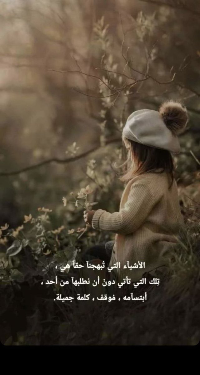 وُيَٻقٌى آلُآمْلُ 𓃗 tweet media