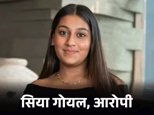 askrajeshsahu's tweet photo. पुणे के लोहागढ़ किले पर प्री-बर्थडे सेलिब्रेट करने गए 26 साल के बिजनेसमैन केतन अग्रवाल की मौत हादसा नहीं, साजिश निकली।  

पुलिस जांच में खुलासा हुआ कि मंगेतर सिया गोयल ने अपने बॉयफ्रेंड चेतन चौधरी के साथ मिलकर 19 जून को केतन को 350 फुट गहरी खाई में धक्का दे दिया। 

इससे पहले 14 जून को भी सांप का डर दिखाकर खाई की तरफ ले जाने की कोशिश हुई थी, लेकिन तब केतन बच गए थे।

केतन रियल एस्टेट कंपनी के डायरेक्टर थे। दिसंबर में उदयपुर के पैलेस में शादी होनी थी। मेहमानों के लिए 2 चार्टर प्लेन बुक थे, खर्च का अंदाजा 17 करोड़ का था।  

शुरुआत में इसे फोटो खींचते समय पैर फिसलने का हादसा माना गया। लेकिन मोबाइल रिकॉर्ड, कॉल डिटेल और डिजिटल सबूतों ने सच सामने ला दिया। पुलिस ने सिया और चेतन को गिरफ्तार कर लिया है।  

सपने सजाने निकले केतन को सबसे करीब वाले ने ही मौत के घाट उतार दिया।