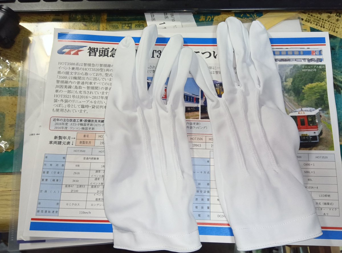 hobipro's tweet photo. 今回の体験運転で貰った戦利品。鉄オタなら泣いて喜ぶ物貰った。🤣 https://t.co/3mmCR31w76