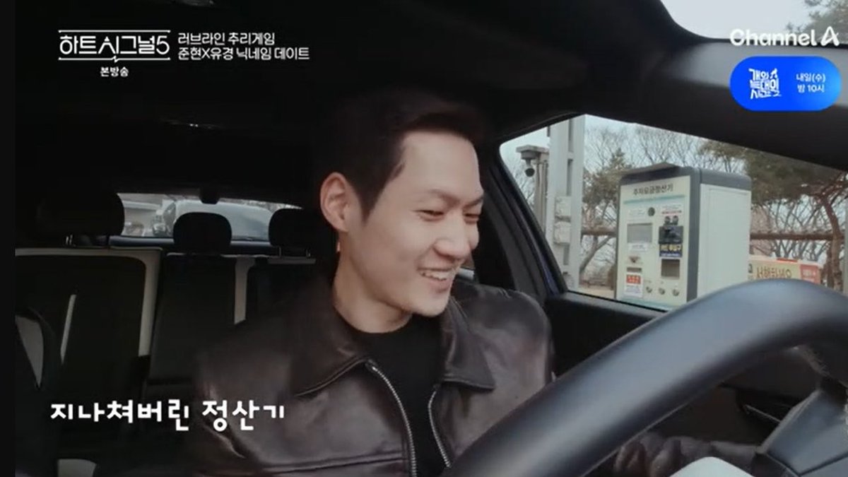 Ahlamsays's tweet photo. JH is so silly cute sometimes… while getting out of parking.. he failed to stop the car at the paying station.. he had to get out of the car and walk back to pay 😂😂

His actions are so in contrast to his job.. its cute

#heartsignal5 https://t.co/fA9UdNG9AC