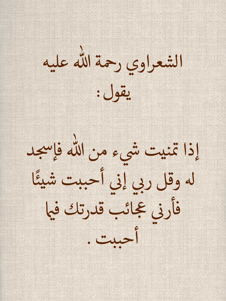 1gheith's tweet photo. هذا الدعاء عظيم جدا.🤍 https://t.co/XY9x4JaFRB