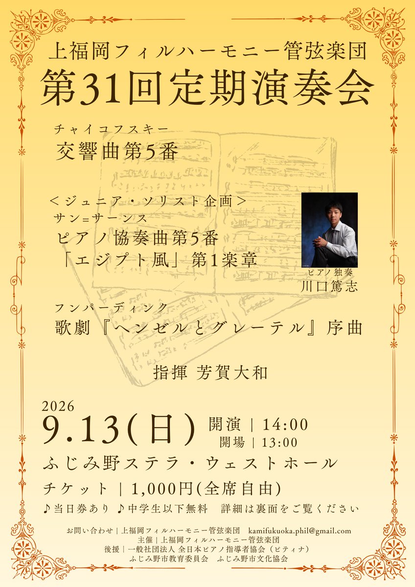 KPO_t's tweet photo. 【6/18 練習】
この日の練習はヘンゼルとグレーテル、チャイ5を扱いました！動画は「ヘングレ」の冒頭の模様です🎶
そして9月13日(日)開催の定期演奏会のチケットが、昨日より販売を開始しております🎫🫶
コンサートの詳細はチラシ画像をご参照ください！

次回の練習は6/25(木)@多目的ルームです！ https://t.co/qcH4HGluJE