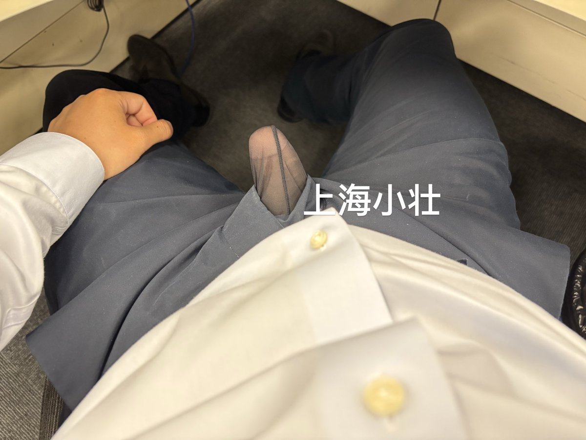 frankman000's tweet photo. 久不射上班中途都能硬，一天下来有一股骚臭臭的香味。 https://t.co/vtZ79RGRJs