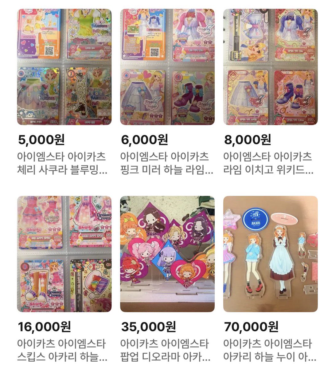seoyuraaikatsu's tweet photo. #rt

번장에 올린 거 다 팔리면 rt 추첨 린이랑 마도카 스타라이트 교복 카드랑 학생증 드려요!

만일 7월 1일 전까지 전부 팔린다면 한 분 더 뽑아서 덕자금 1.0도 드려요! https://t.co/riDT02uyNW
