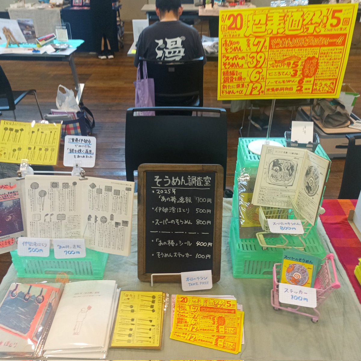 somenstudy's tweet photo. 来月は #ZINEフェス金沢 に参加します。
ご好評いただいている「スーパーのチラシ風フリーペーパー」も持っていきます！

■日時 2026年7月5日（日）11時～16時
■入場料 300円
■場所 金沢勤労者プラザ・多目的室（JR金沢駅西口より徒歩10分） https://t.co/SMZAQXArRj