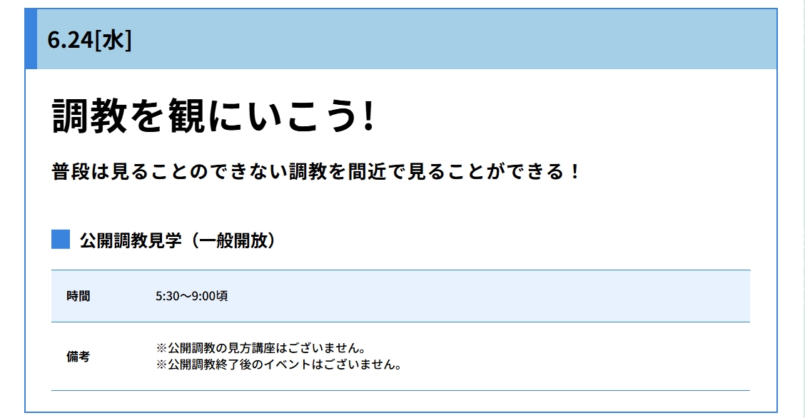昨年は神イベントだったのに今年はいろいろないのか。。音頭を取って