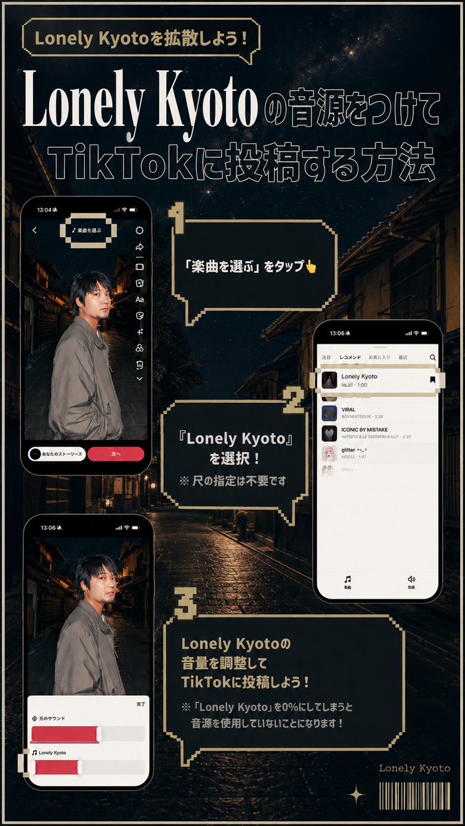 MFD_teruki's tweet photo. Lonely Kyotoの音源をつけて
SNS投稿よろしくお願いします✅ https://t.co/3Z3ZxYOsy1