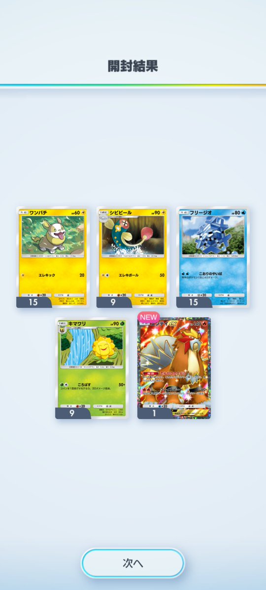pr_quo's tweet photo. ★★エンテイexゲット♪

#ポケポケ https://t.co/Zi5uyVf1Gr