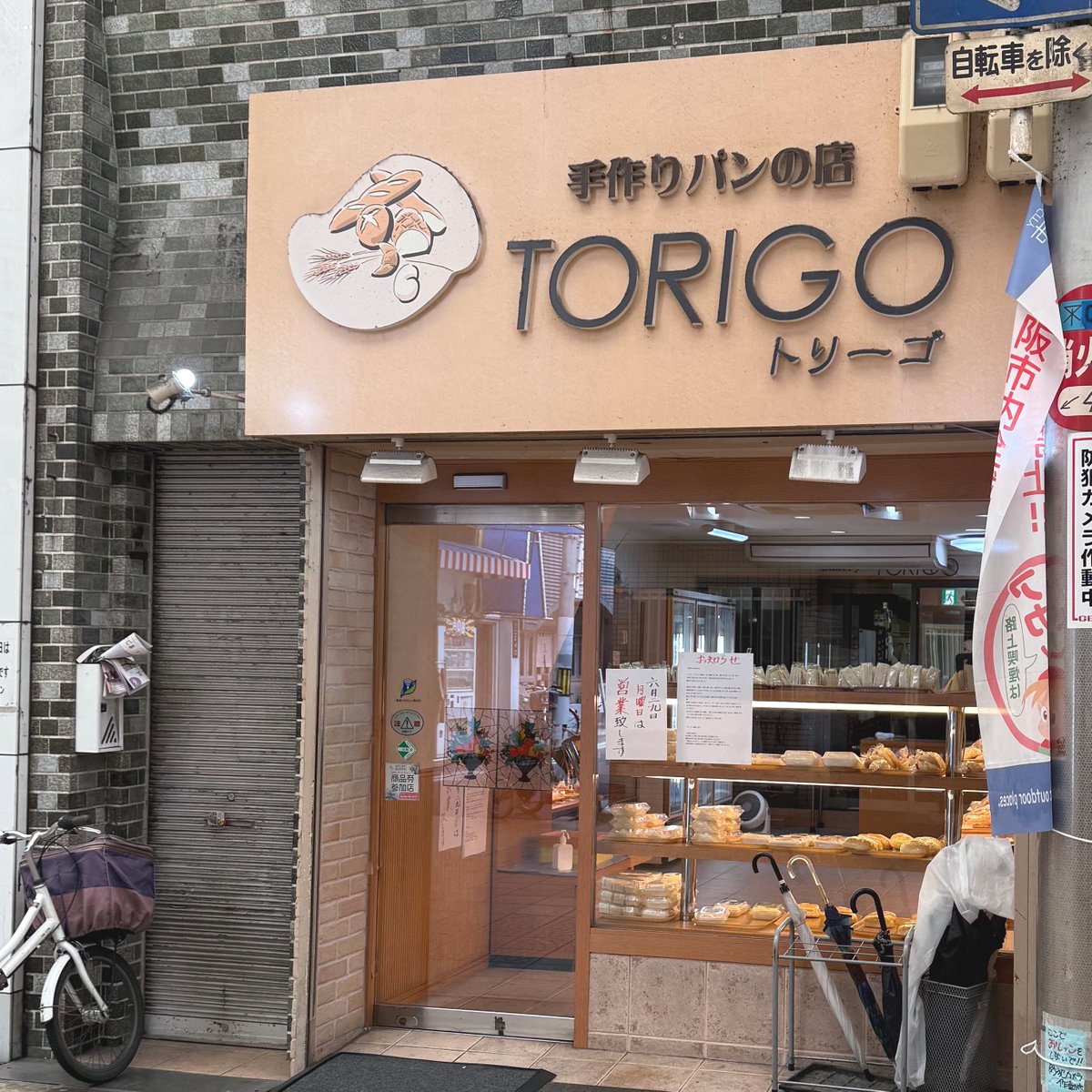 __hlem24's tweet photo. お久しぶりのエマ活☺️💟
トリーゴ閉店しちゃう前にミルキー食べられてよかった🥹
甘くて美味しかった🍞
昨日に引き続きサムハラ神社でもパワーをいただき今日もおしまい🌙
楽しかったなぁ😚 https://t.co/BE6fPE6lni