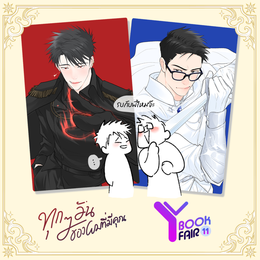 JareenunJa's tweet photo. กิจกรรมสะสมแสตมป์ลุ้นซองสุ่มโฟโต้การ์ดค่ะ
มีเจ้าฮุนเจ้าฌอนอยู่ในนั้นด้วยหนา⚔️
เจอกันวันงาน YBOOKFAIR11 วันที่ 11-12 กค. ค่า💜

#YBOOKFAIR11 #Ybookfair_trade https://t.co/jUVpyjfZF2