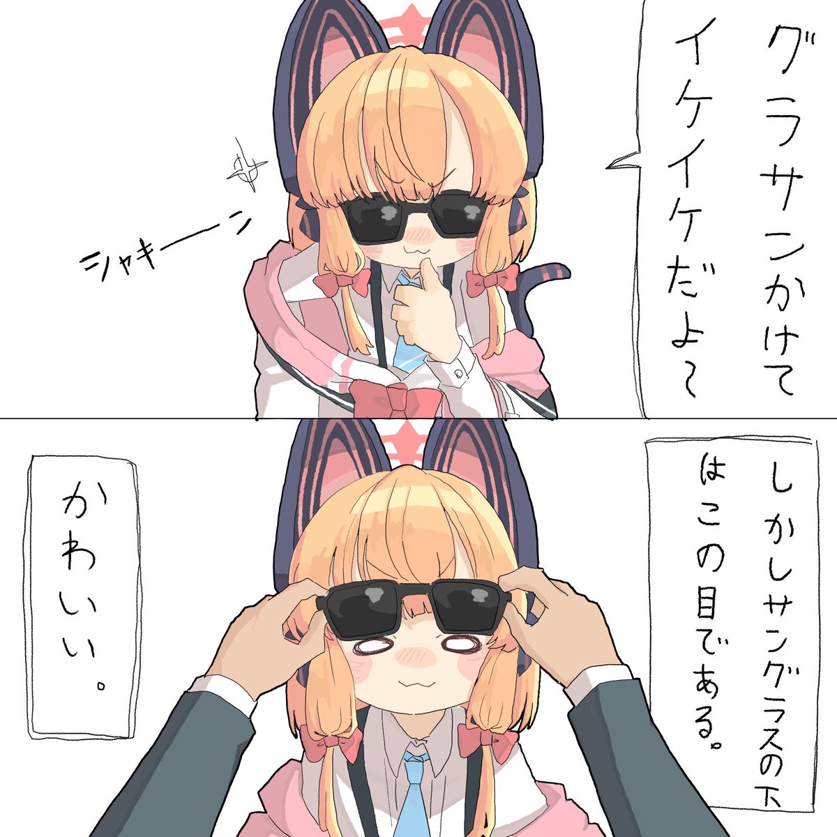 愛わな tweet media