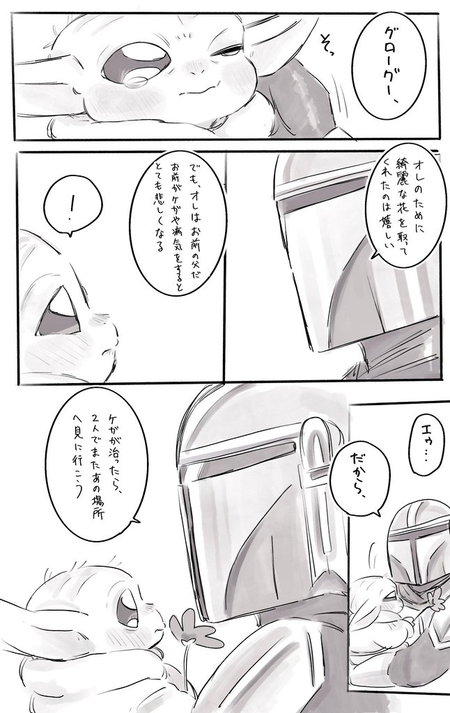 Dehapi_310's tweet photo. 花をあげるグローグー🌷（父の日） https://t.co/RTLQ0CHj81