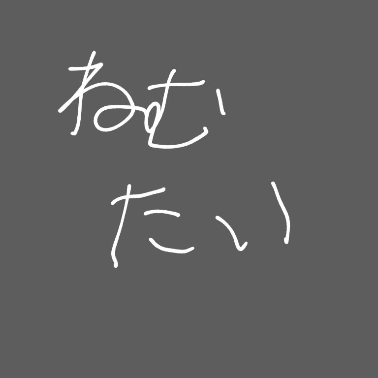 Softboil_egg's tweet photo. ときえもんに投稿しろって脅されました。 https://t.co/Z4j7FkfyOW