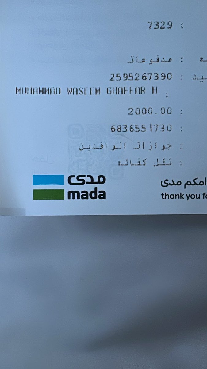 alsaudi1727's tweet photo. مصرف الراجحي مادري يكذب علينا او يتحايل 
تم سداد رسوم نقل كفاله + رسوم تجديد اقامه كما موضح الصوره برقم المرجع 
واطلب استرداد الرسوم ويقول لايوجد عمليه سداد. 
من الصداق فيكم الإيصال برقم المرجع او انتم 
@alrajhibankcare @SAMAcares @alrajhibank https://t.co/4vpw77fn3x