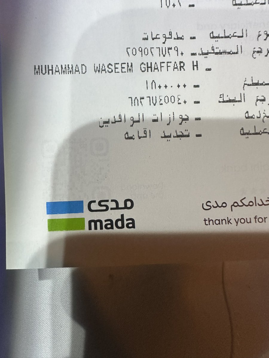 alsaudi1727's tweet photo. مصرف الراجحي مادري يكذب علينا او يتحايل 
تم سداد رسوم نقل كفاله + رسوم تجديد اقامه كما موضح الصوره برقم المرجع 
واطلب استرداد الرسوم ويقول لايوجد عمليه سداد. 
من الصداق فيكم الإيصال برقم المرجع او انتم 
@alrajhibankcare @SAMAcares @alrajhibank https://t.co/4vpw77fn3x