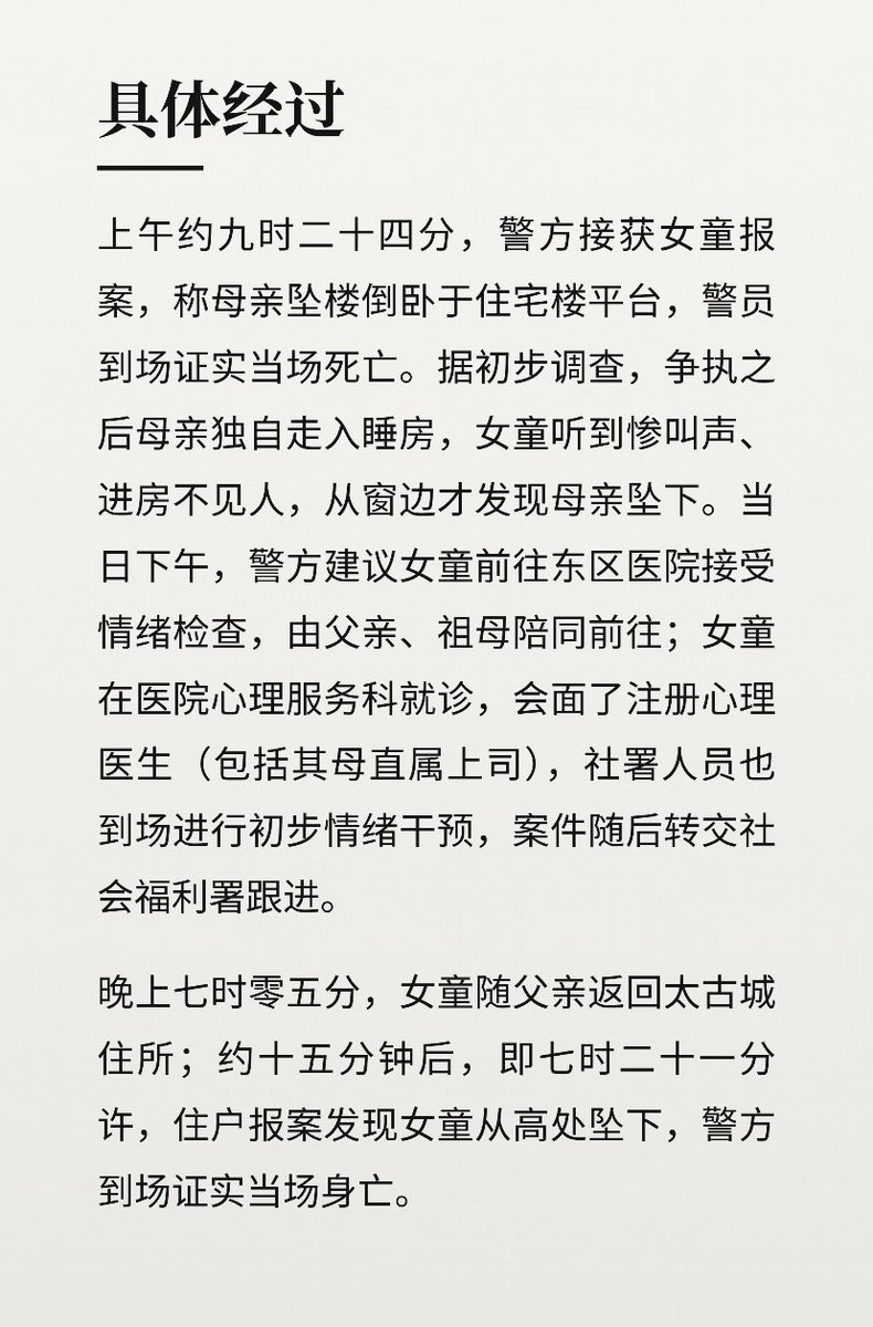 kyeem24's tweet photo. 小学生母女同日坠楼，

这应该是我最近几年看到最沉重的新闻了。

作为这个家的男主人要如何面对？

打击太大，不敢想象！ https://t.co/aByM5EtPcU