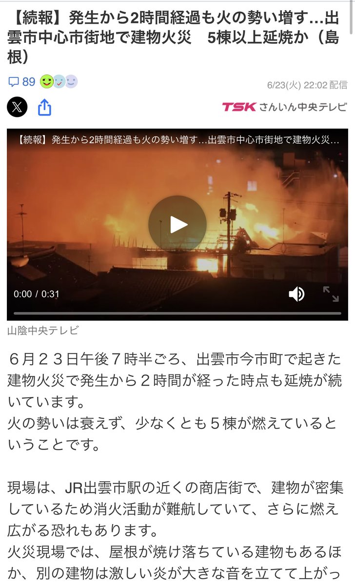 oZfte97IfR30708's tweet photo. 始まってますよ

アチラ負けたんでね

要警戒⚠️ https://t.co/OSRnB2zGoW